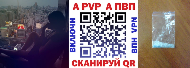 Альфа ПВП кристаллы  Купить  Зверево 